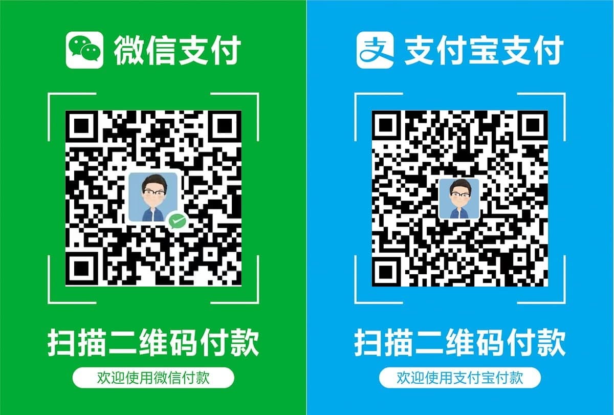 微信支付和支付宝支付二维码